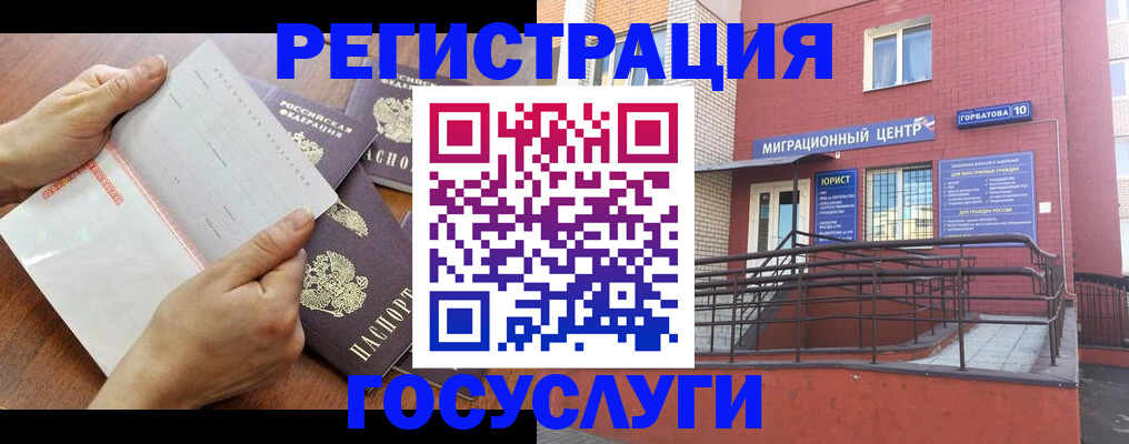 прописка регистрация в Куйбышеве