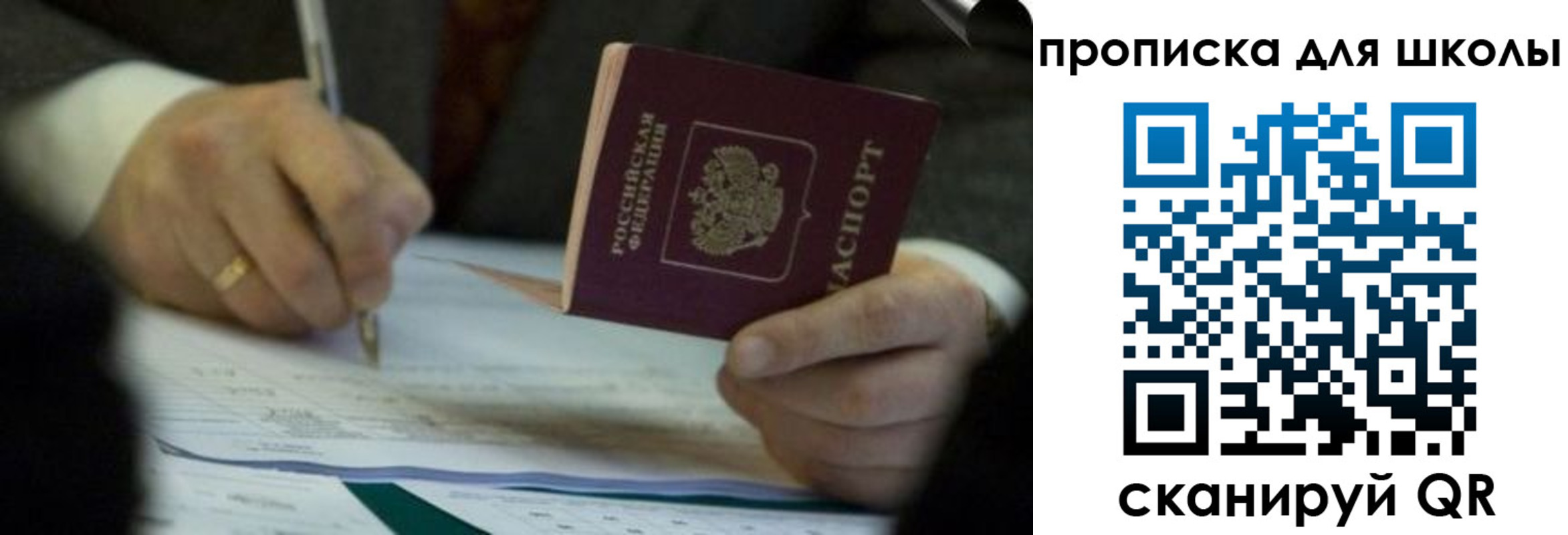 где прописаться в Куйбышеве
