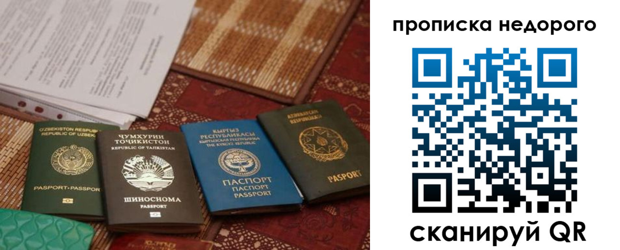 временная регистрация адрес в Куйбышеве