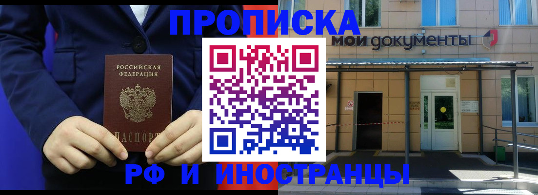временная регистрация законно в Куйбышеве