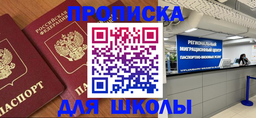 временная регистрация собственник в Куйбышеве