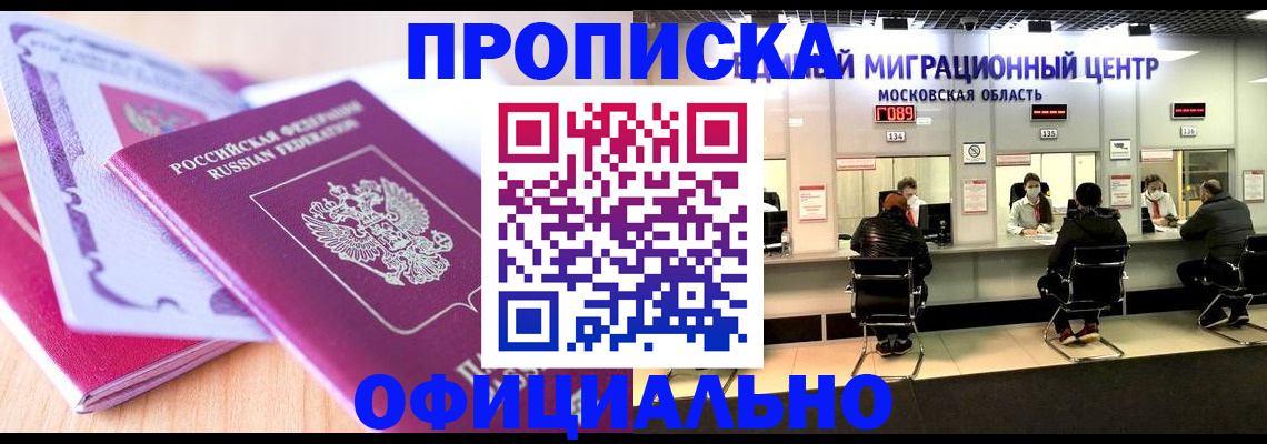 миграционный учет в Куйбышеве