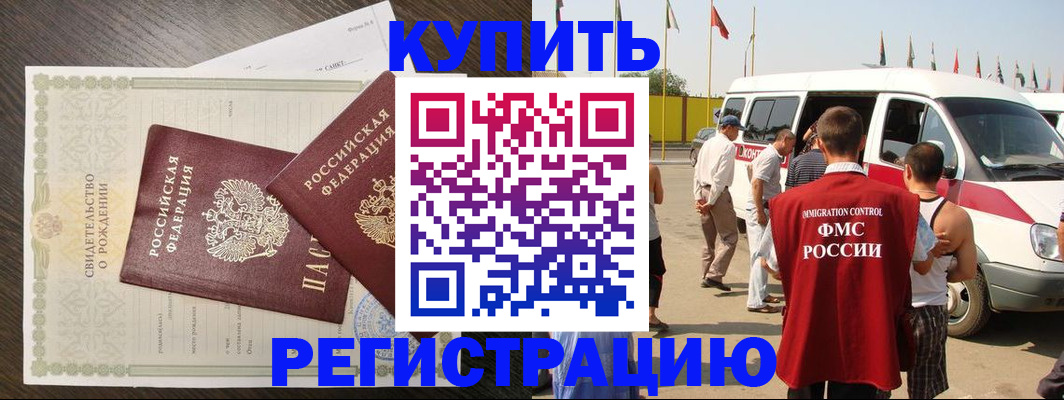 временная регистрация адрес в Куйбышеве