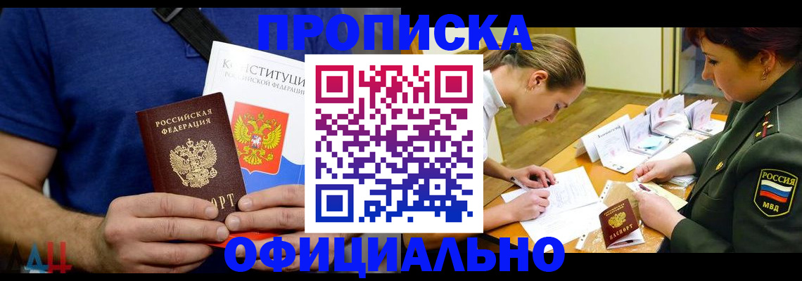 временная регистрация для всех в Куйбышеве